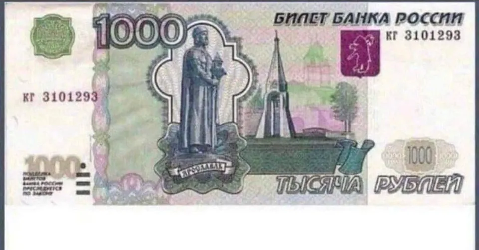 Стоимость 1000 Рублей 1997 Года