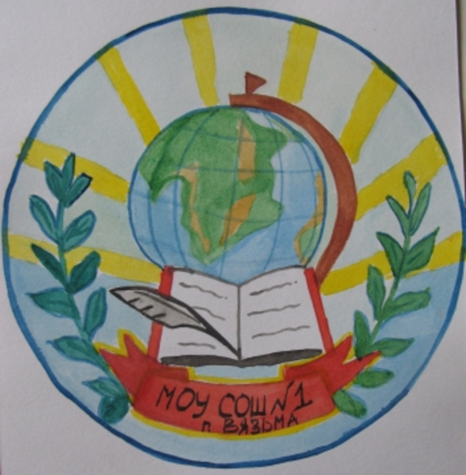 Герб школы нарисовать 2 класс окружающий мир