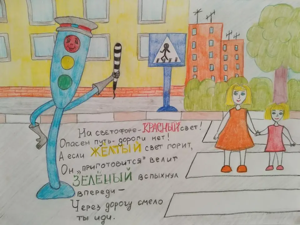 Рисунки по пдд