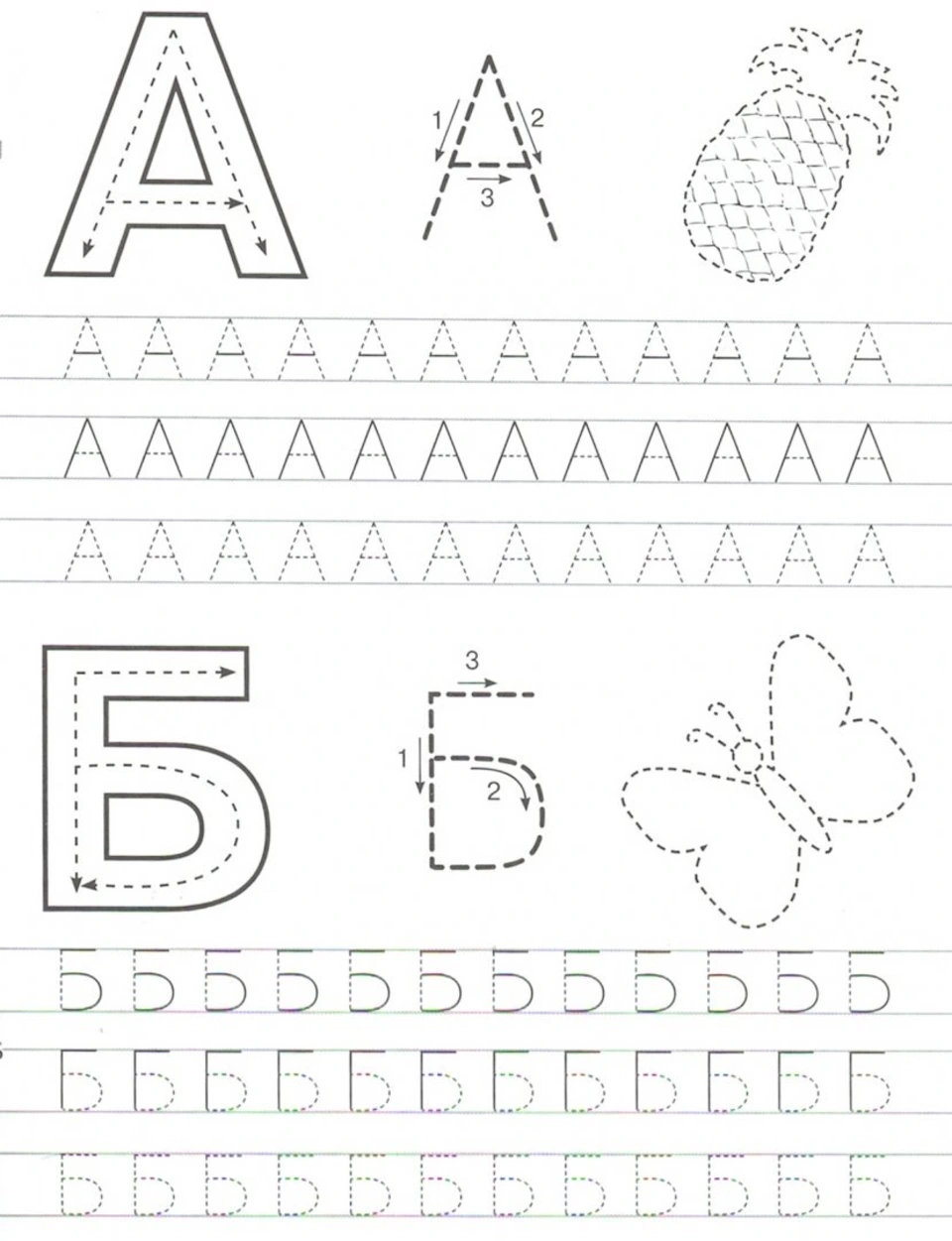 Прописи для дошкольников буквы печатные
