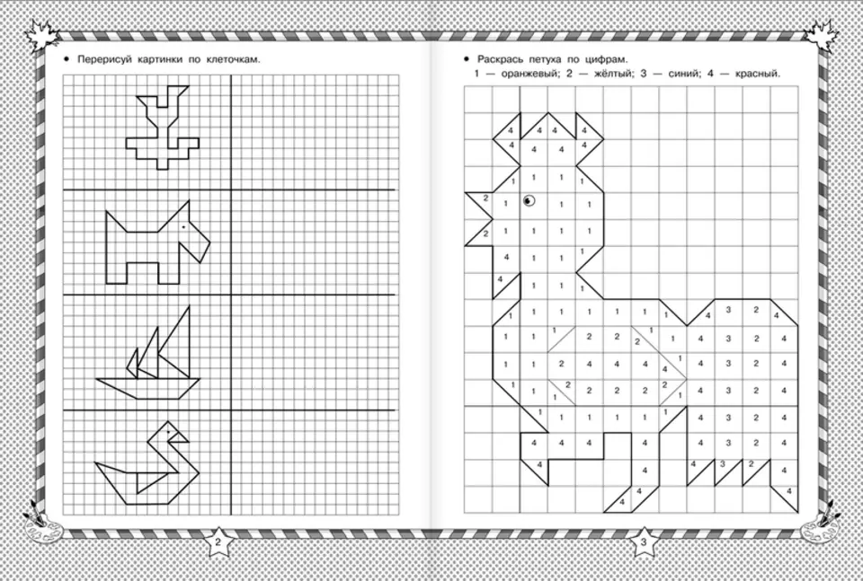Повтори клетки. Повтори рисунок по клеткам. Повтори по клеткам для дошкольников. Рисование по точкам в клеточках. Повторение рисунка по клеточкам.