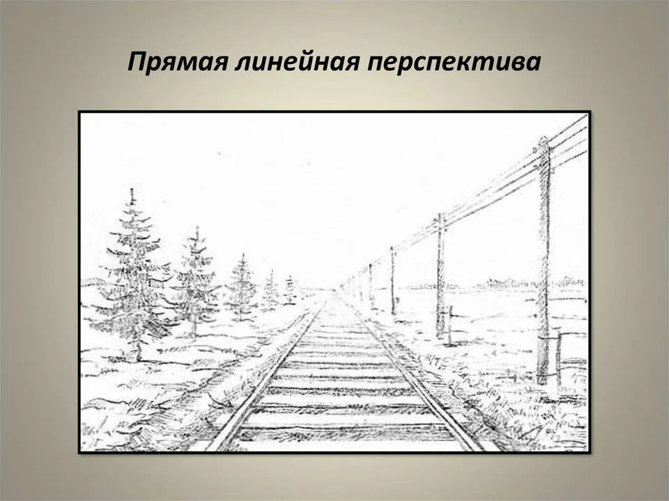 Правила линейной и воздушной перспективы рисунок. Линейная и воздушная перспектива 6 класс. Пейзаж с привалами линейной перспективы. Линейная и воздушная перспектива рисунки. Воздушная перспектива рисунок.