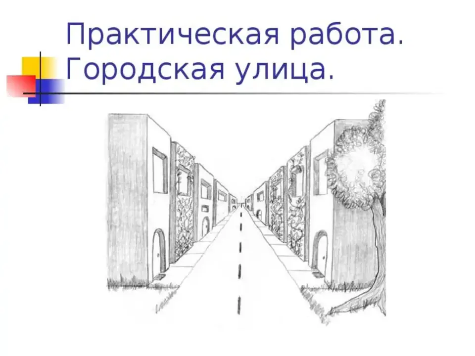 Правила линейной и воздушной перспективы рисунок. Линейная перспектива и воздушная перспектива рисунок. Изображение пространства. Изображение пространства рисунок. Линейная перспектива в изобразительном искусстве.