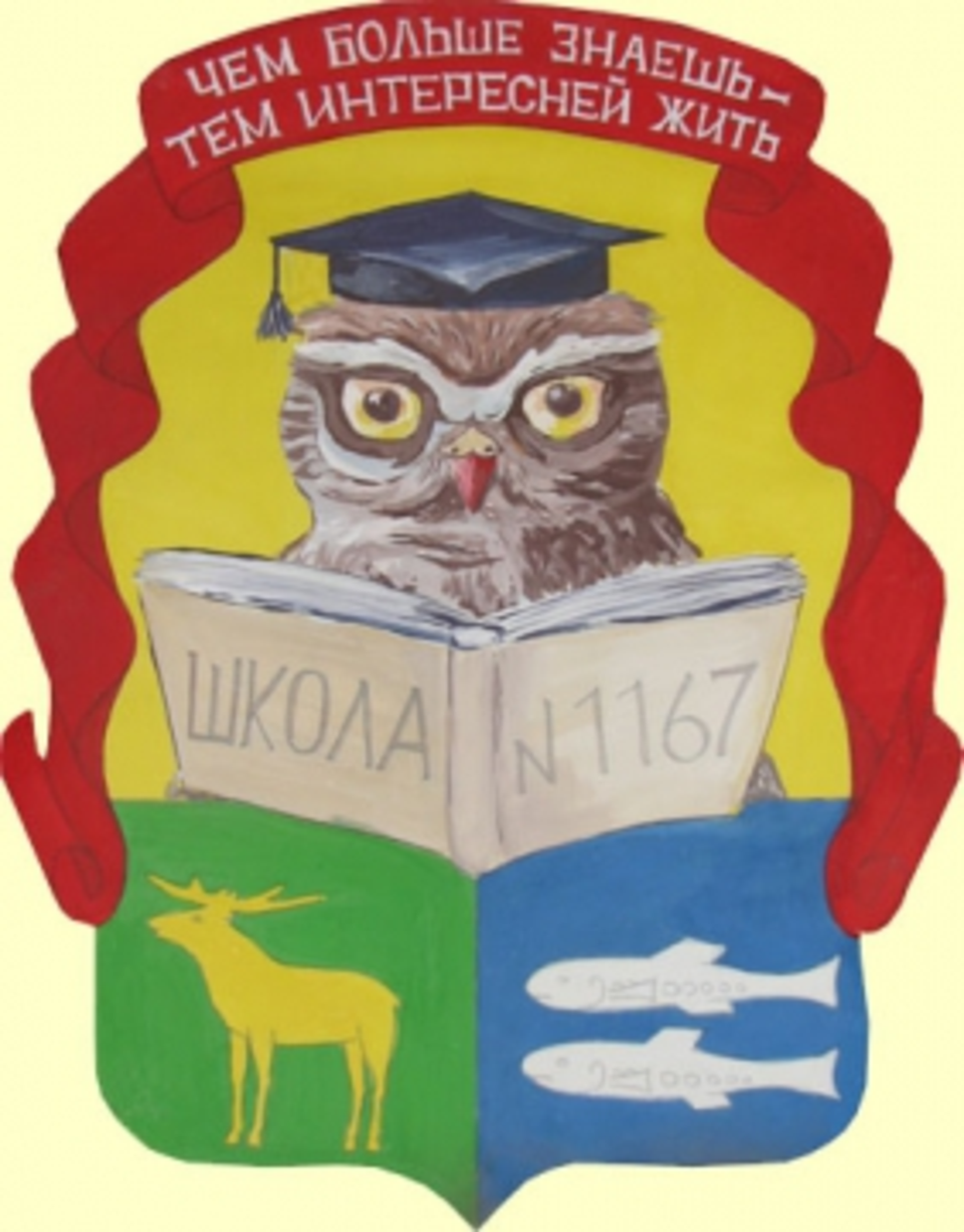 Придумать герб школы 2 класс. Герб класса. Эмблема школы. Герб школы и класса. Эмблема школы рисунок.