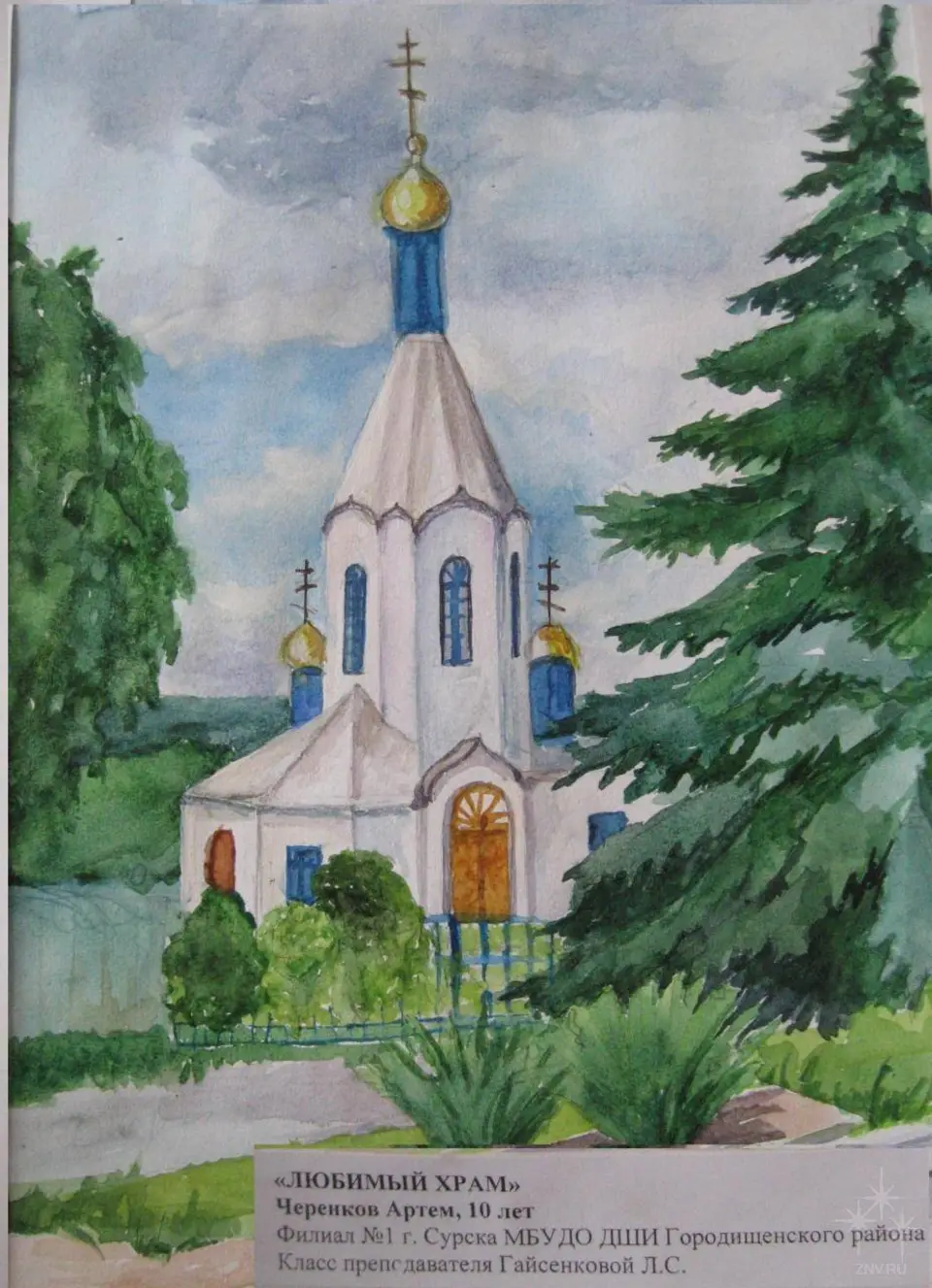 Церковь рисунок