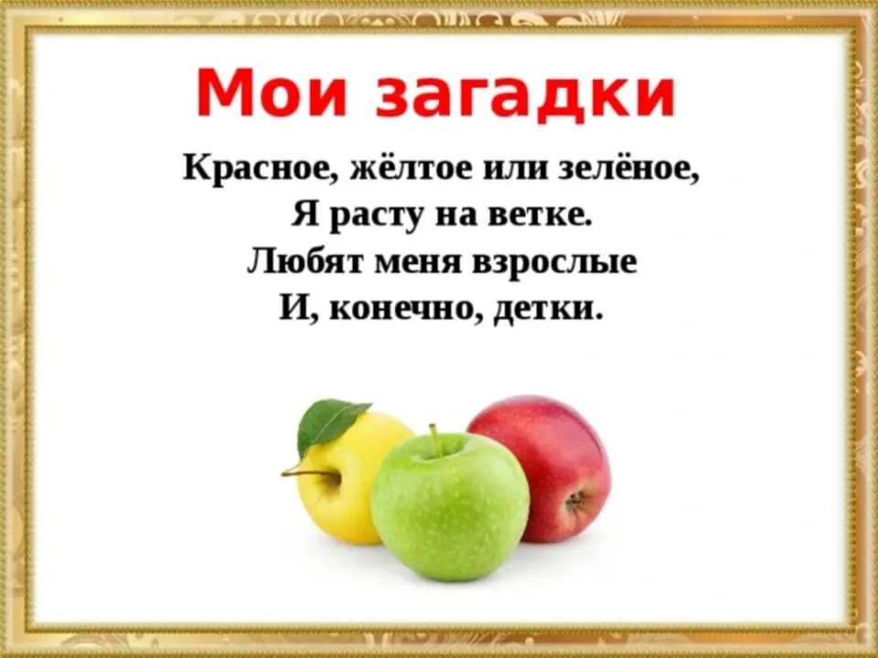 2 загадки с прилагательными 3 класс. Имена прилагательные в загадках. Загадки имена прилагательные в загадках. Проект имена прилагательные в загадках. Проект по русскому 3 класс загадки.