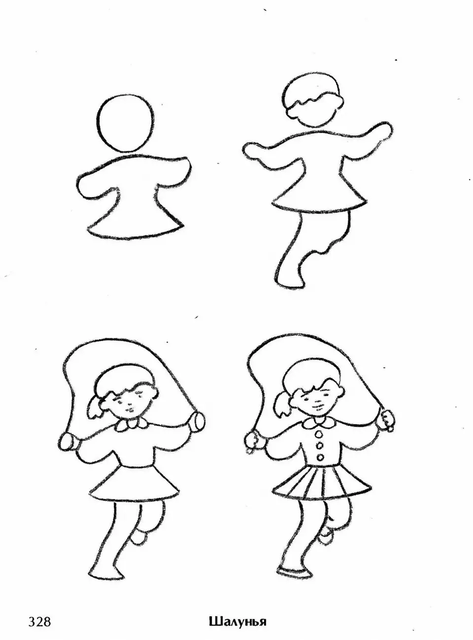 Схема рисования человека для дошкольников