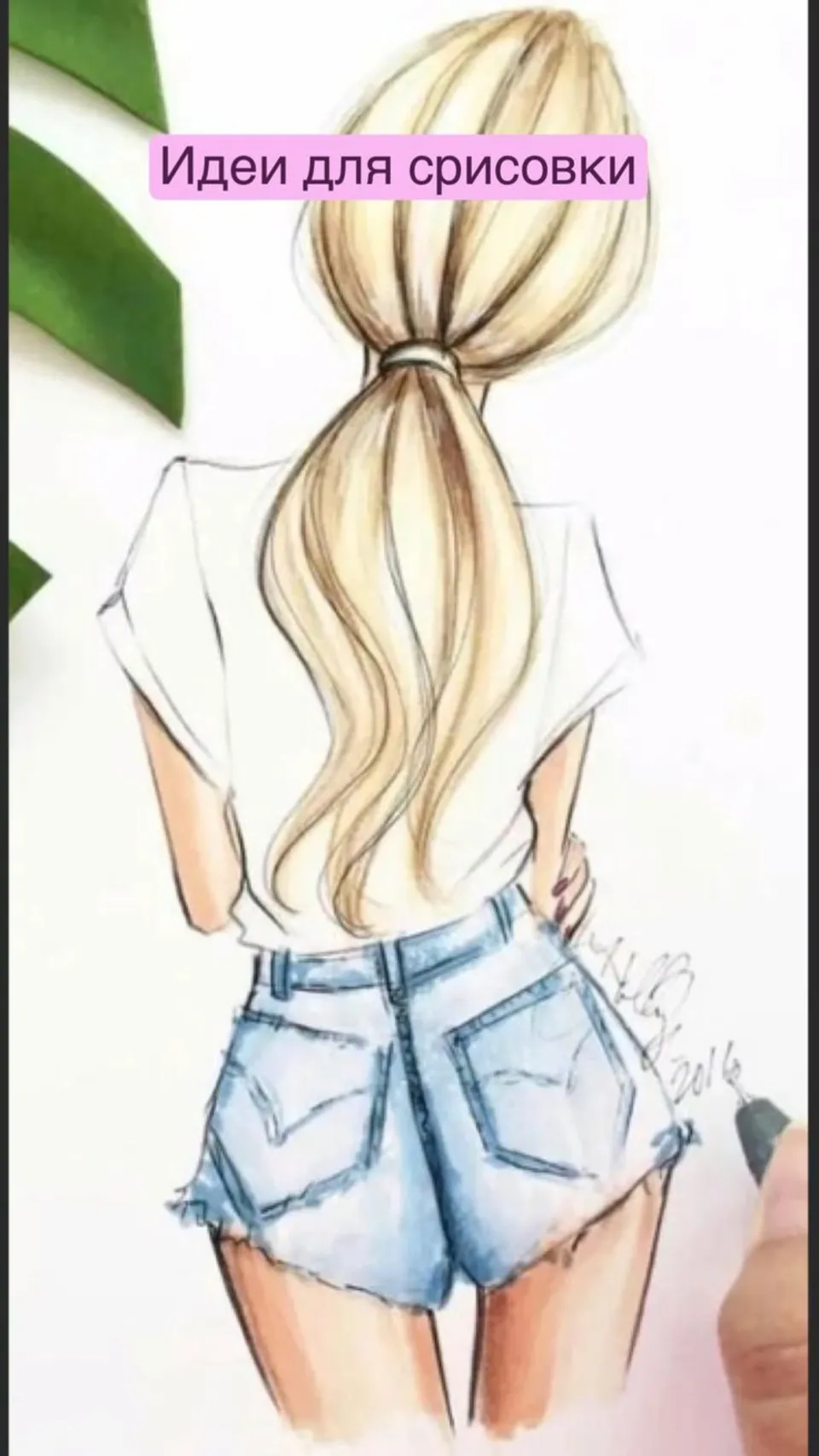 Красивые рисунки для срисовки девочки
