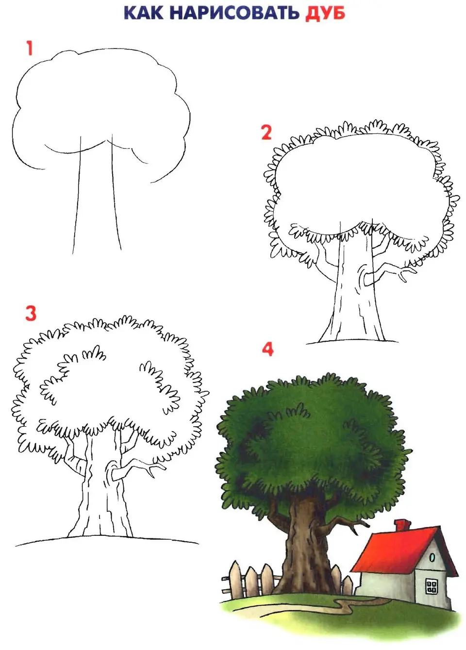 Дерево карандашом для детей