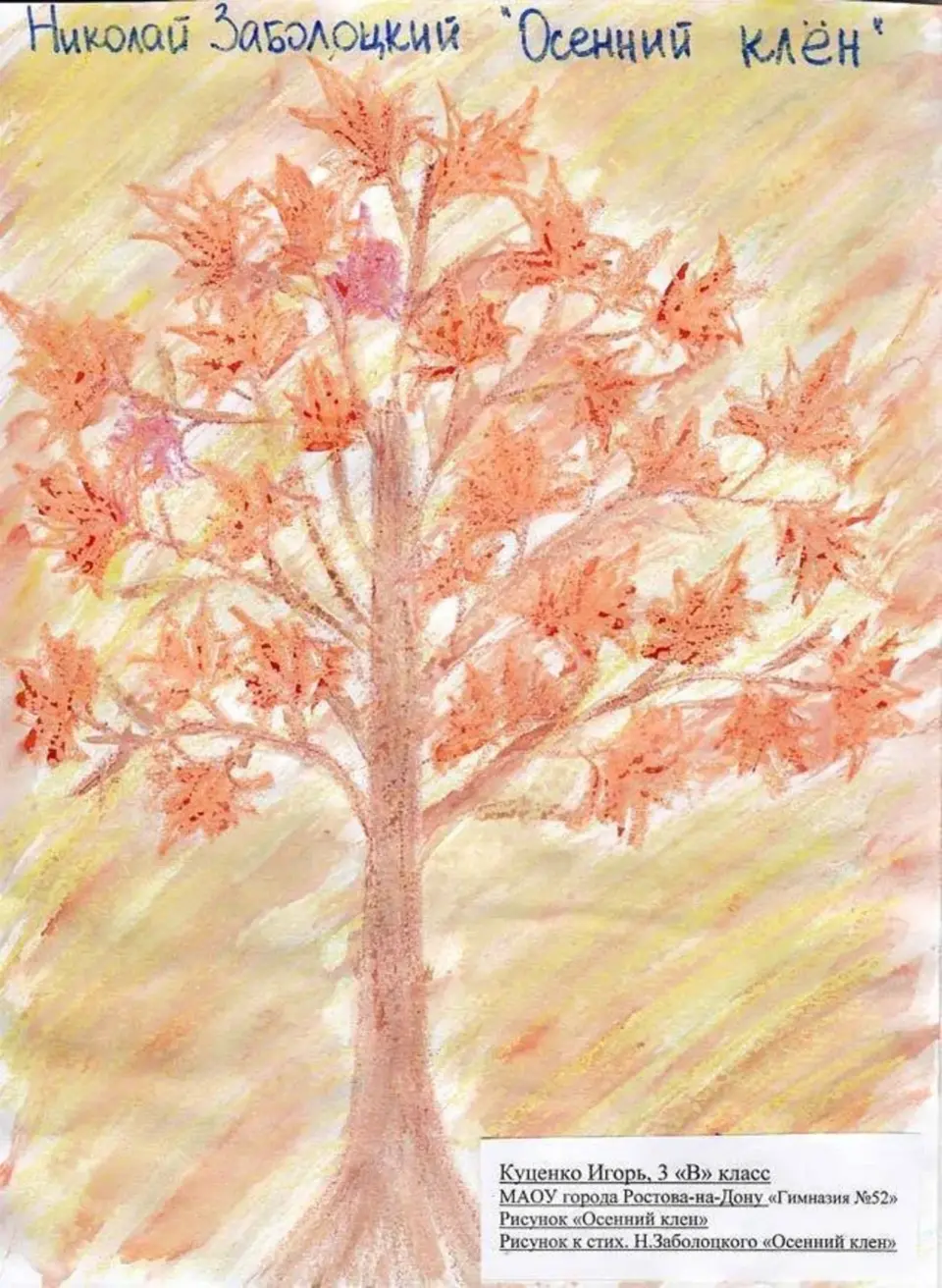 Рисование в средней группе осеннее деревья отпечатка и листьев