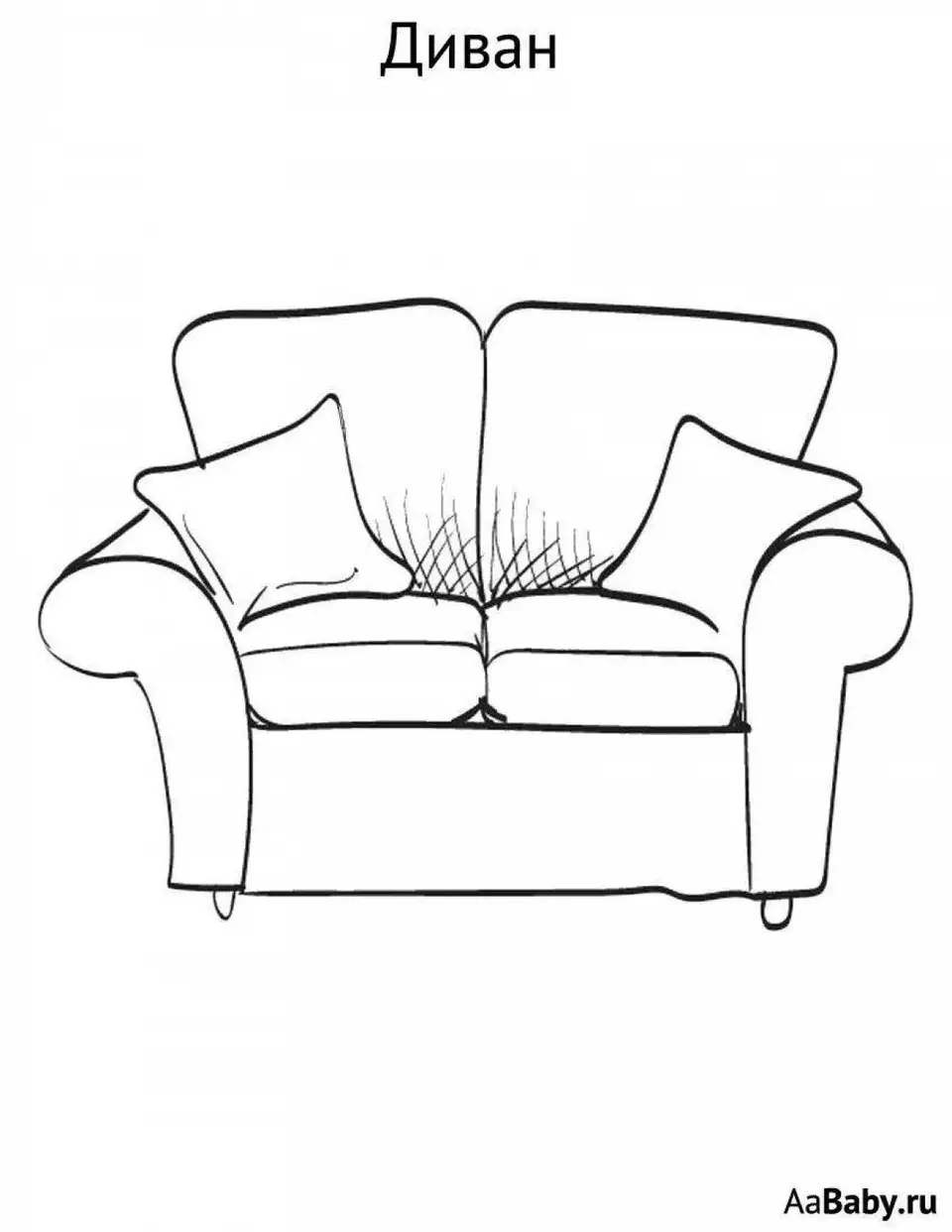 Раскраска мебель диван