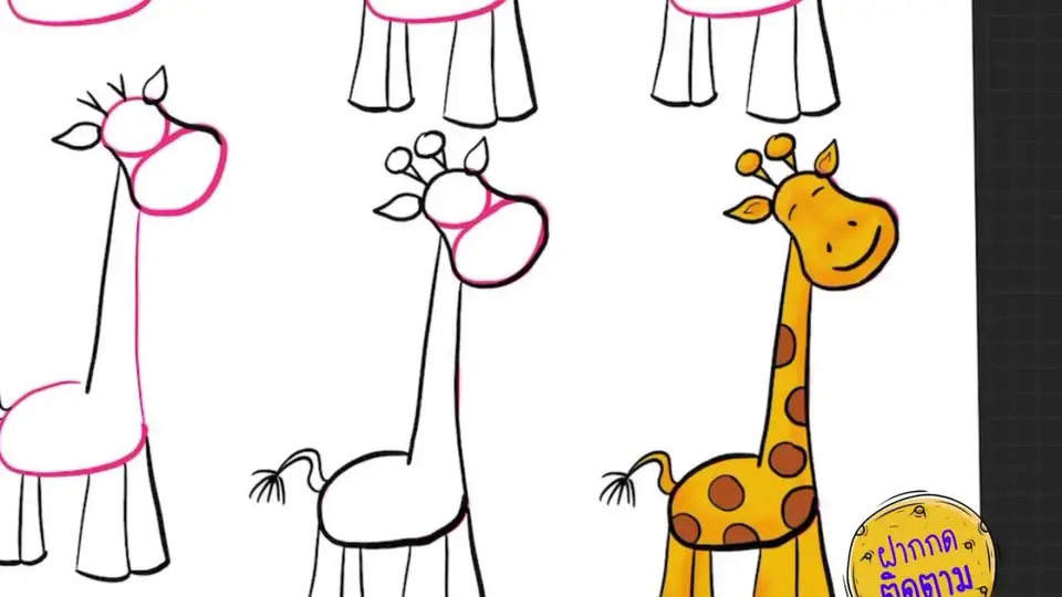 Рисование жирафа