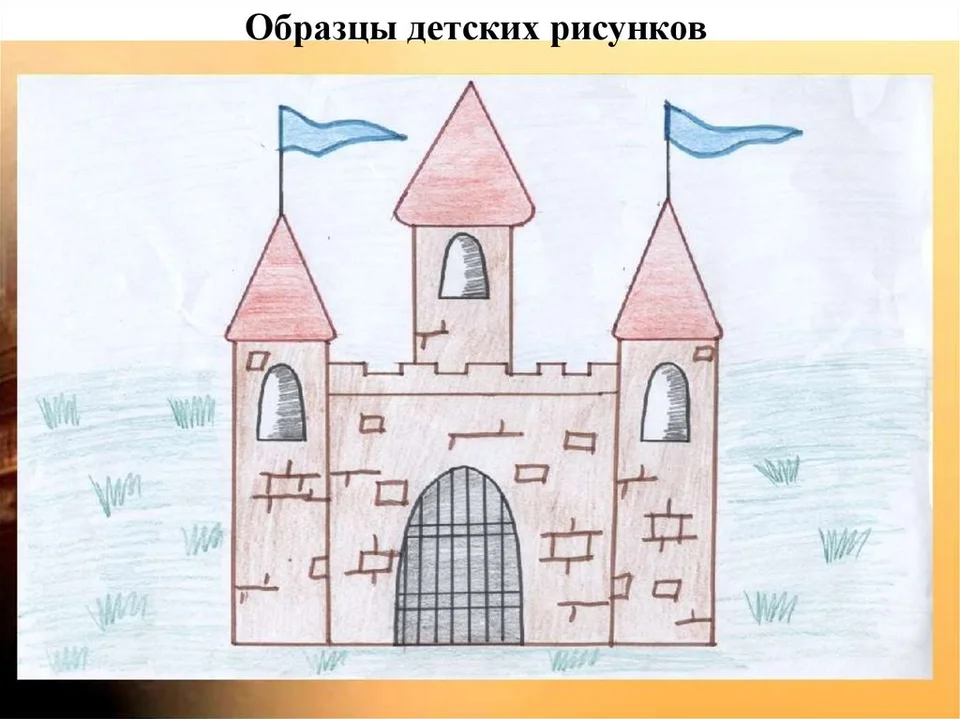 Рисовать замок