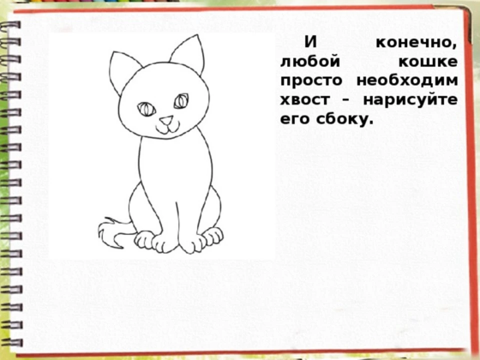 Котенок 1 класс. Стих Благининой котенок. Рисунок к стиху котенок. Иллюстрация к стихотворению котенок. Рисунок к стиху котенок Благининой.