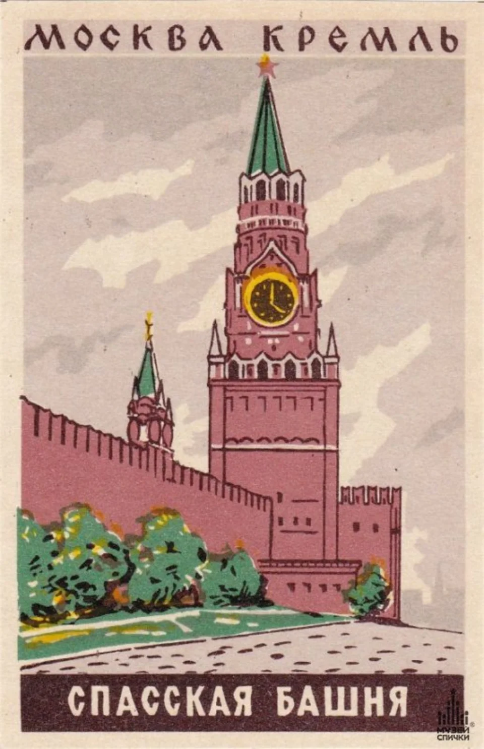 Рисунок спасской башни московского кремля