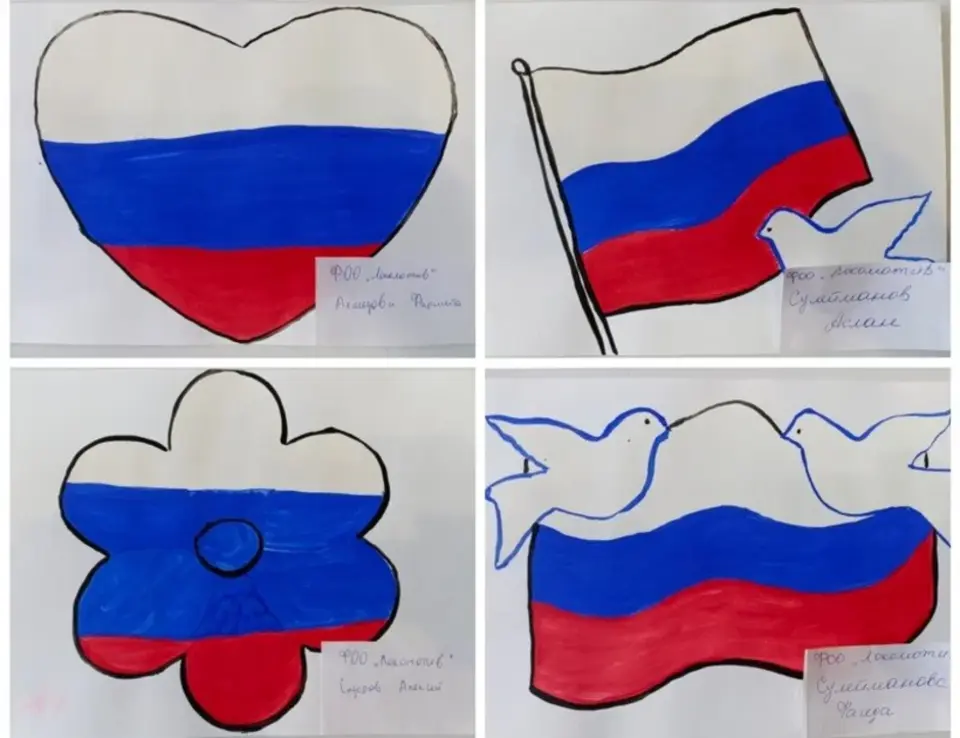 Флаг россии для срисовки
