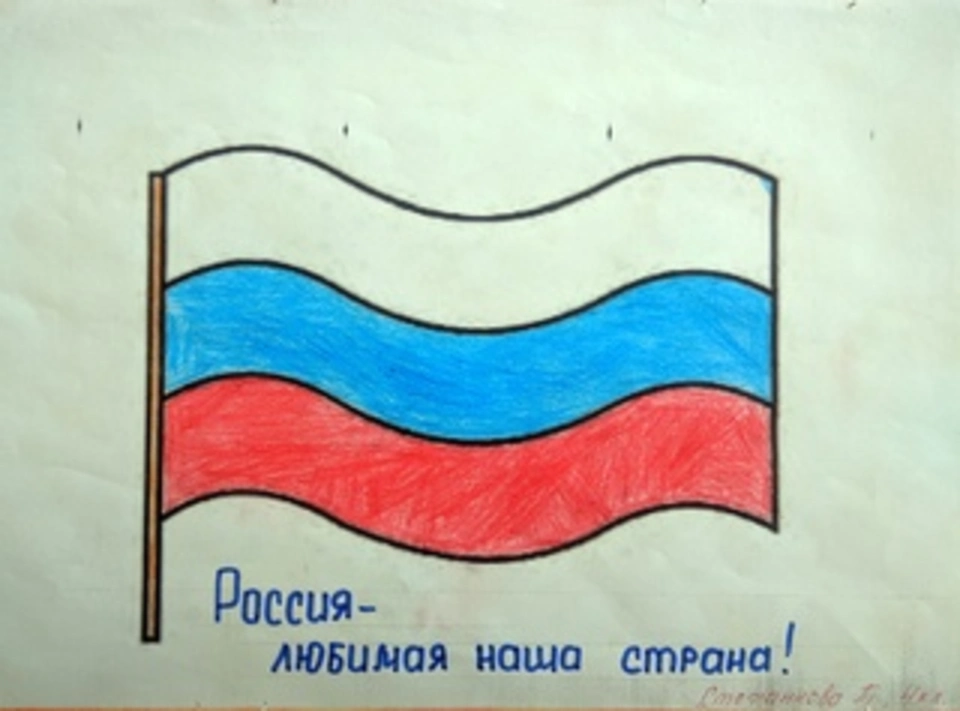 Флаг россии карандашом