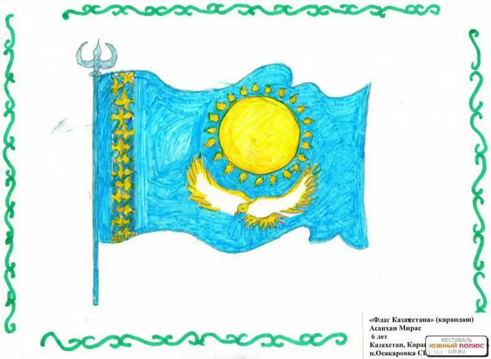 Раскраска флаг казахстана