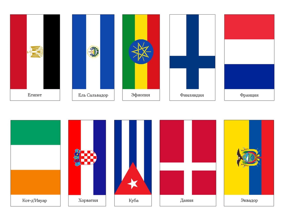 Разные флаги стран