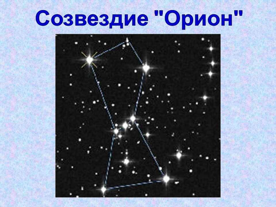 Самая яркая звезда в созвездии орион