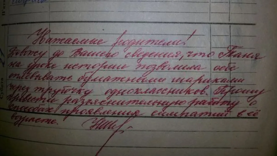 За что он так со мной рассказ. Сочинение ученика. Записи в тетради. Юмористическое сочинение. Сочинения школьников.