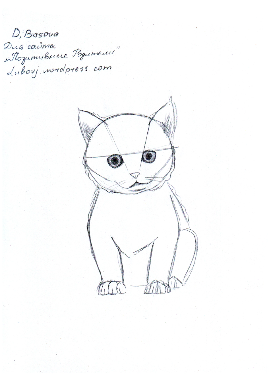 Котик рисунок карандашом