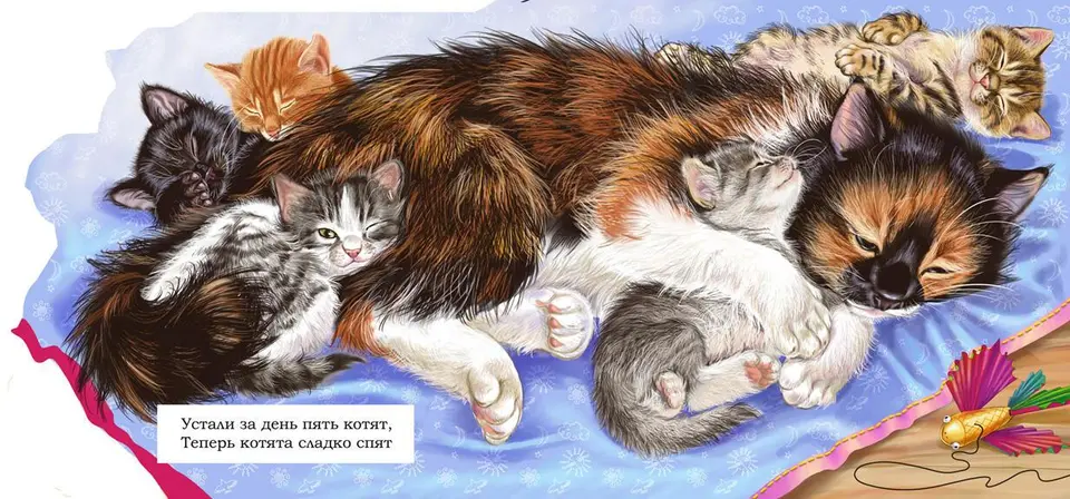 Кошка и котята рисунок
