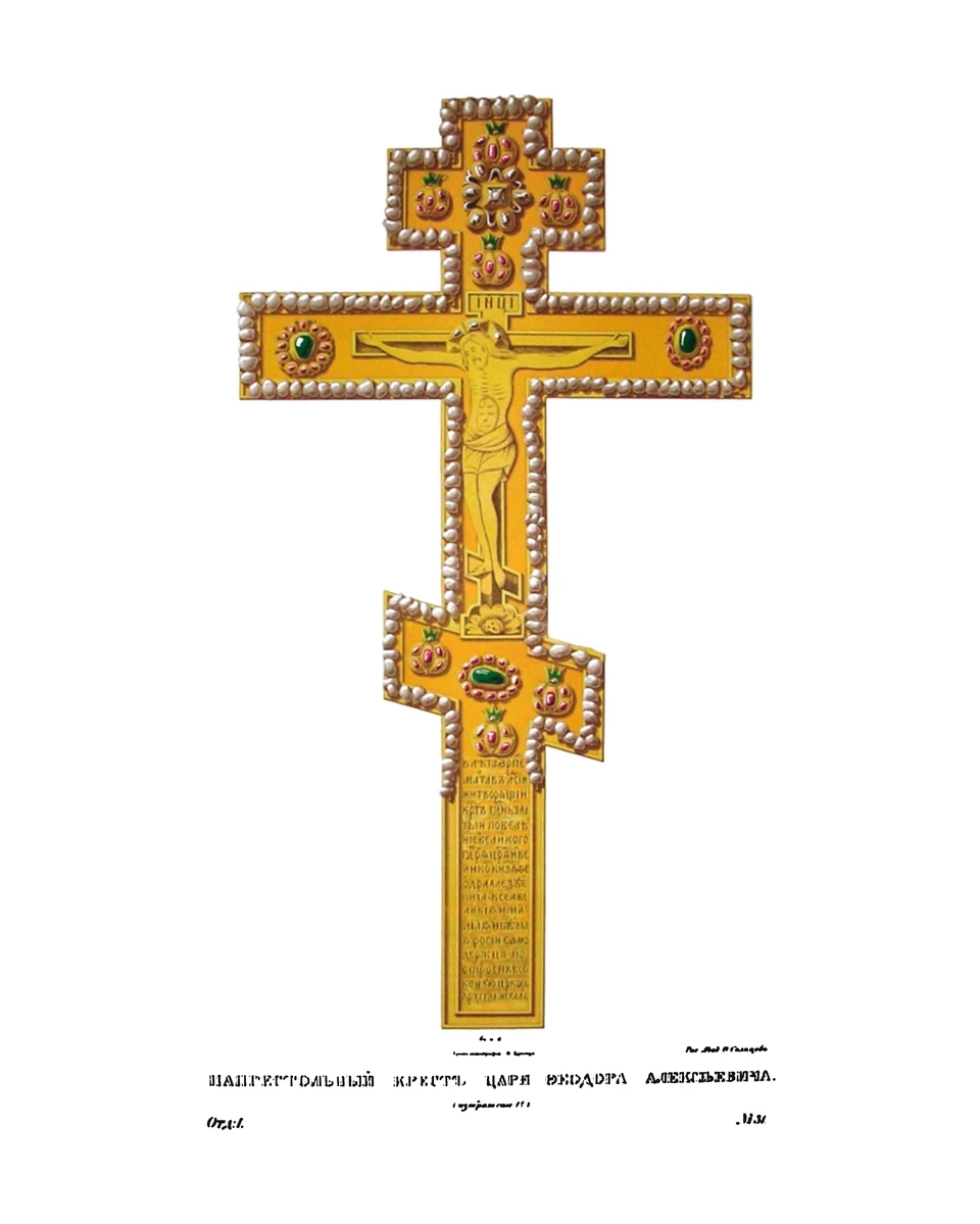 Христов крест петров крест андреевский крест