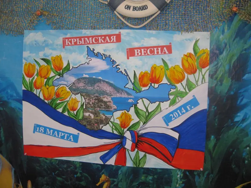 Плакат на тему крымская весна