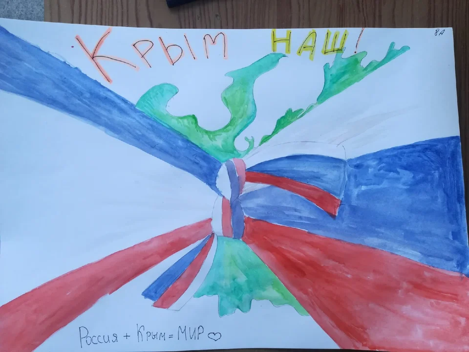 Крымская весна рисунок