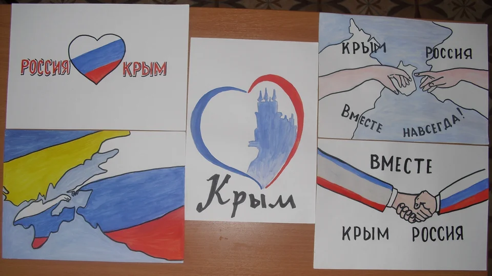 Рисунок крым и россия