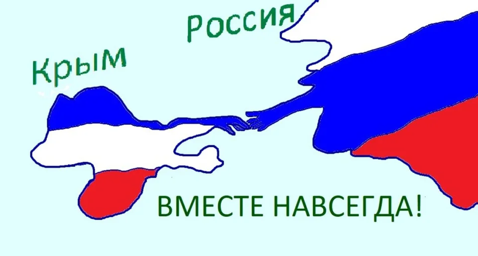 Крым россия навсегда