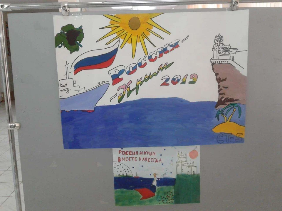 Рисунок на тему крым и россия
