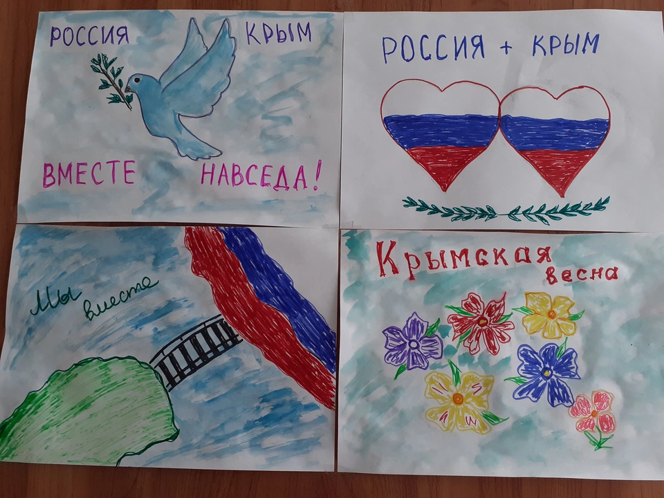 Рисунок на тему крым и россия вместе