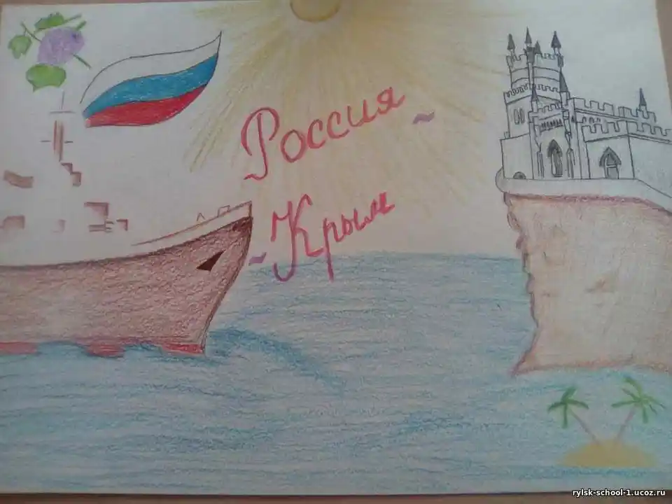 Крым рисунки детей