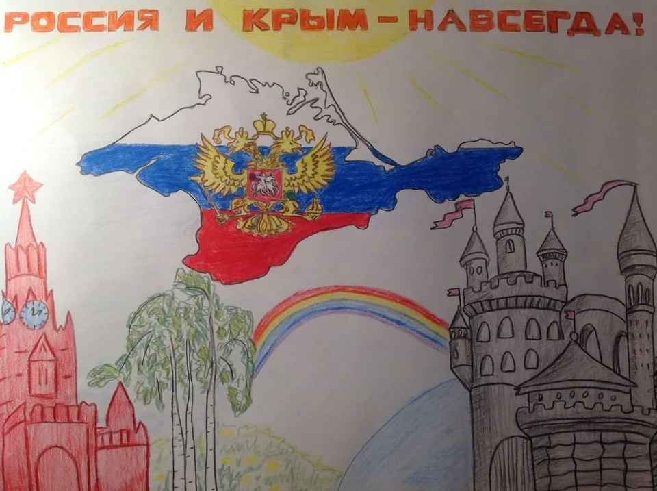 Россия рисунок