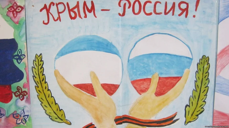 Рисунки воссоединение крыма с россией