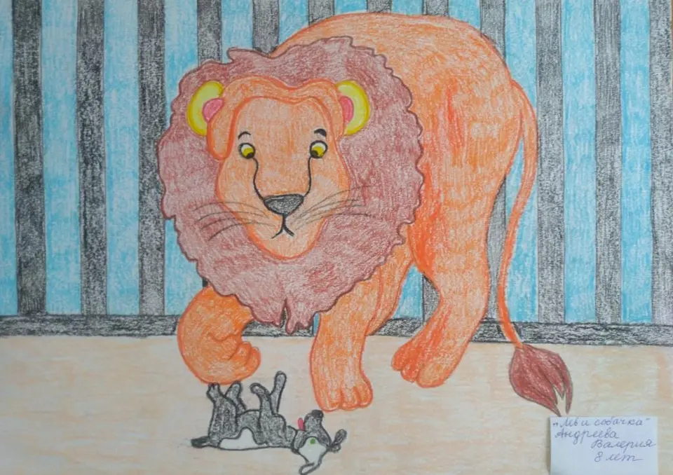 Иллюстрация к рассказу лев и собачка