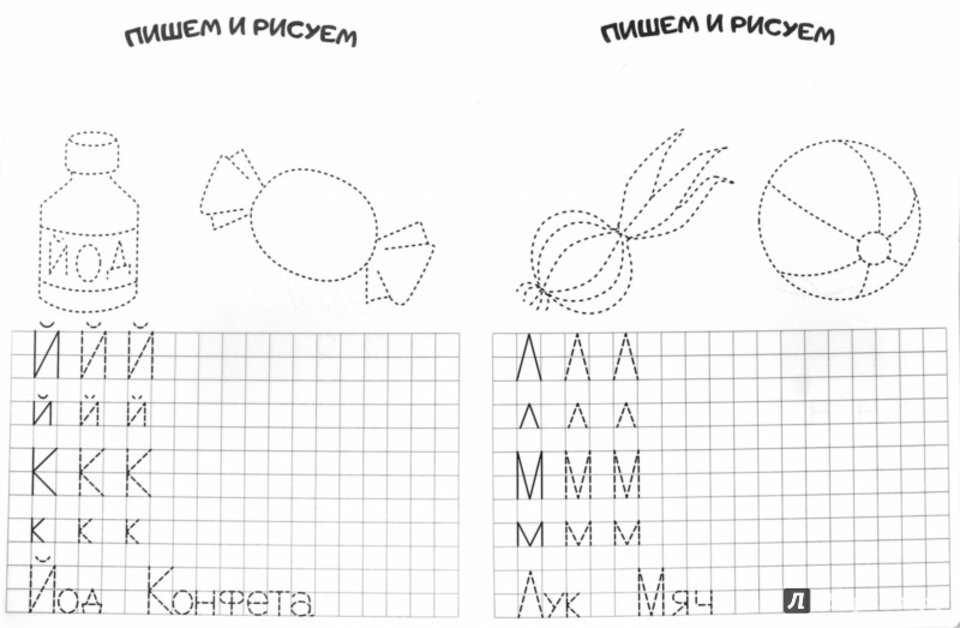 Буквы печатные в клетку. Печатные прописи для дошкольников. Печатаем букву к в клетках. Прописи для дошкольников буквы. Прописи. Печатные буквы.