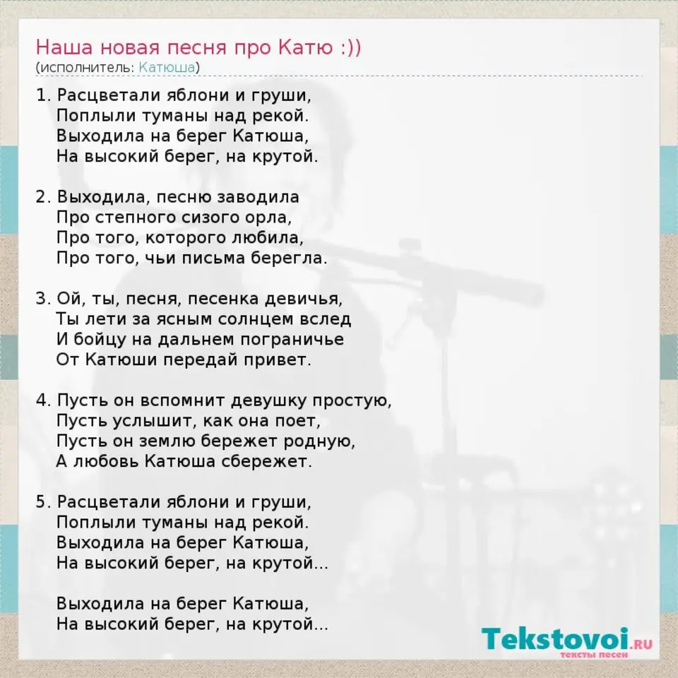 Песня у нас есть любовь. Текст песни. Тексты песен. Слова песни почему же ты замужем текст. Тексты песен которые знают все.