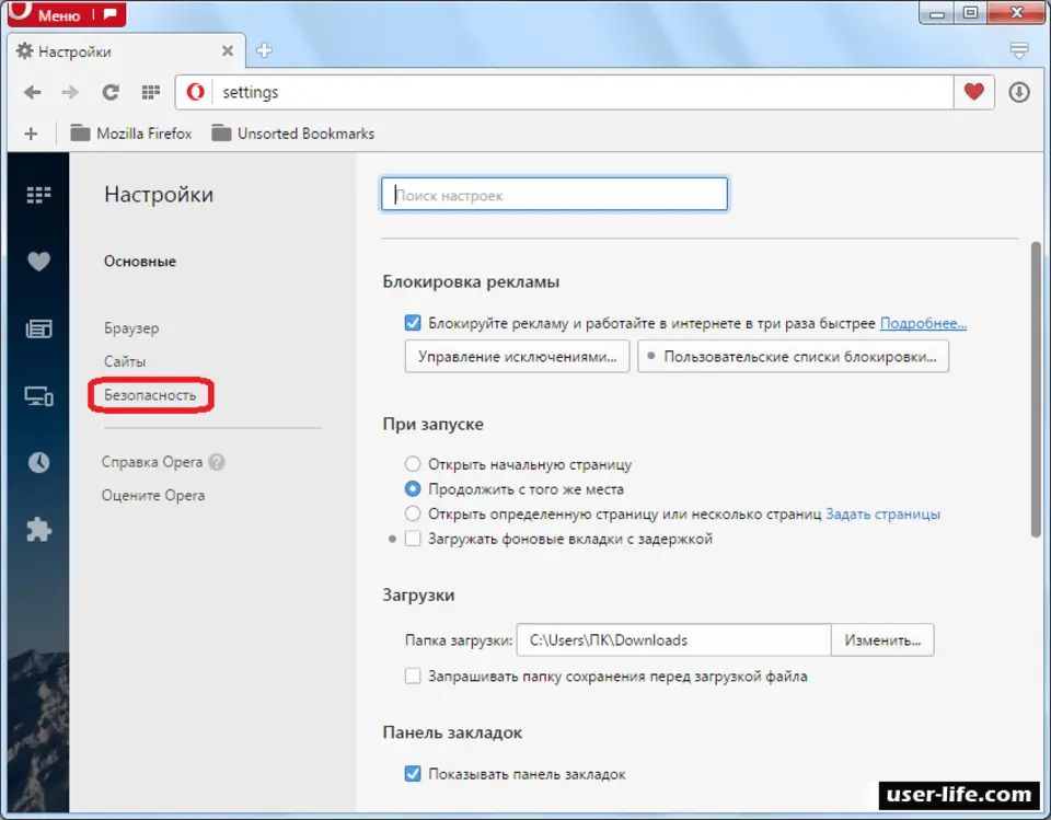 Почему не открывает страницу. Настройки браузера. Открыть настройки. Как открыть настройки браузера. Как включить расширения в опере.