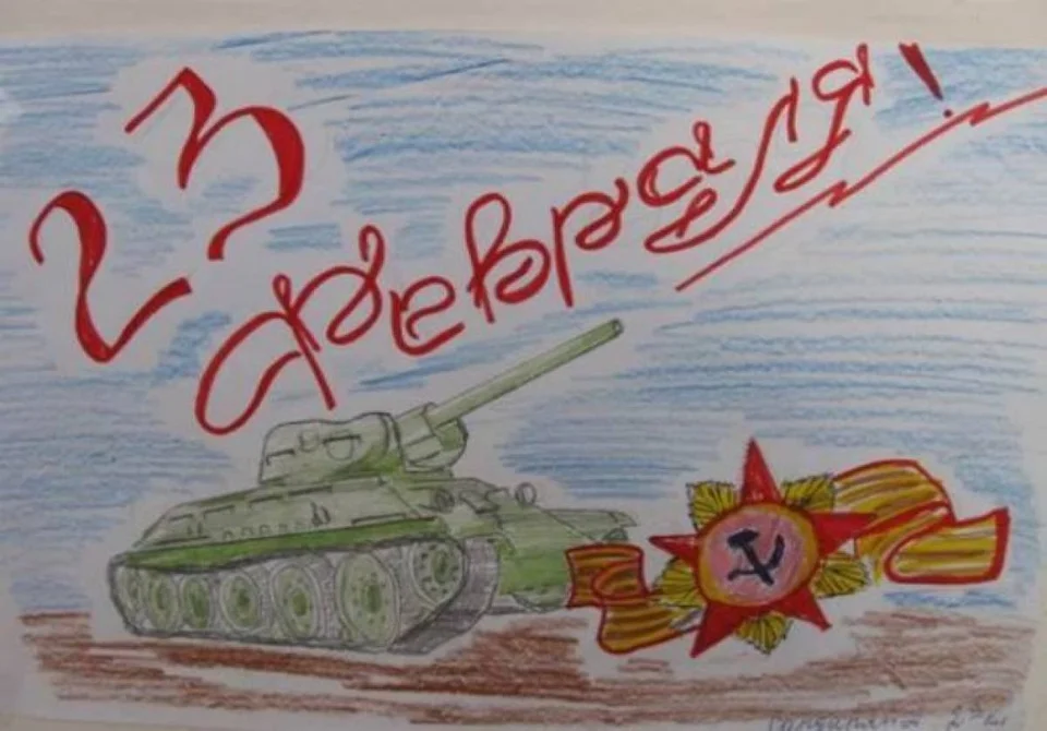 День защитника отечества детские рисунки