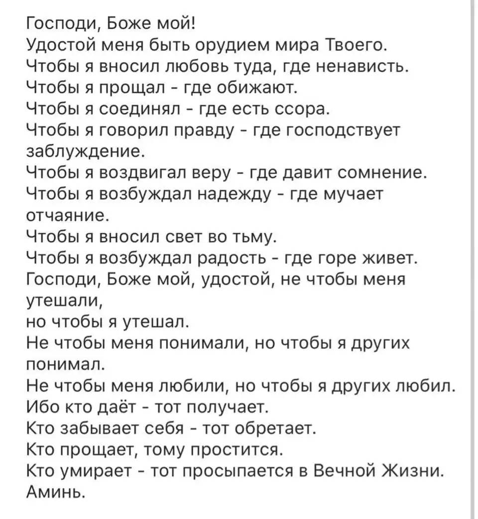 Встретить ваше имя. Картинка с текстом. Текст. Стихи которые должен знать каждый. Мужские задания для девочек.