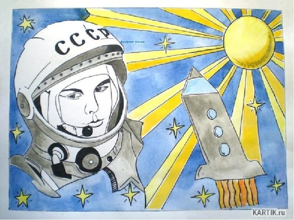 Рисунок ко Дню космонавтики. Плакат "день космонавтики". Рисование ко Дню космонавтики. День космонавтики иллюстрации. Картинки гагарина в космосе для детей