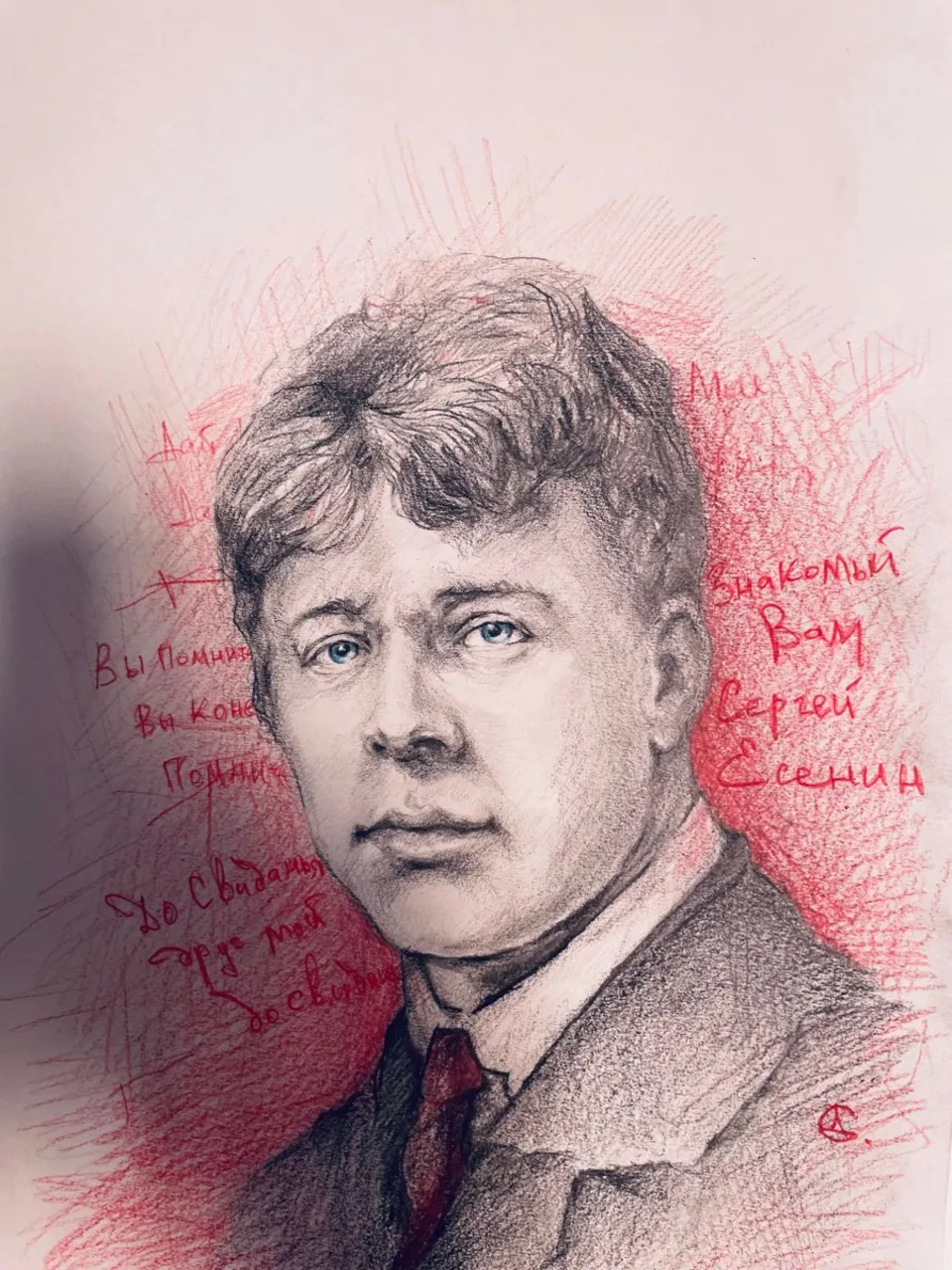 Сергей есенин портрет