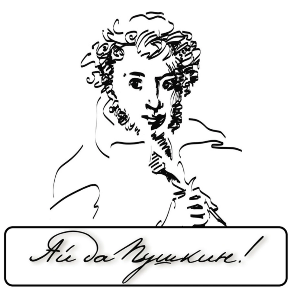 Портрет пушкина раскраска