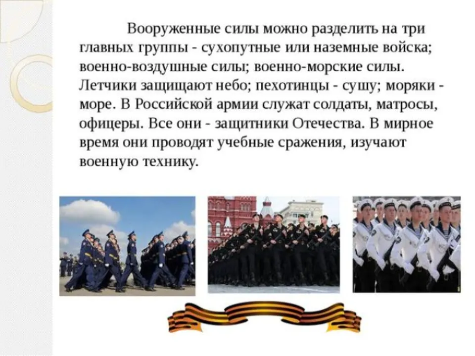 Проект окружающий мир 3 класс армия россии. Проект кто нас защищает АРМИ. Проект кто нас защищает армия. Проект армия. Кто нас защищает фотографии.