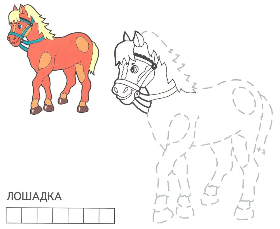 Образец раскраска лошадки