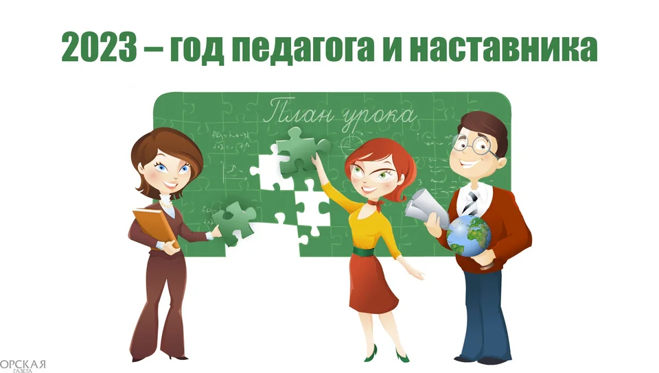 Наставник телеграм. Год педагога и наставника. 2023 Год год педагога и наставника. Год педагогики и наставничества. Год педагога и наставничества эмблема.