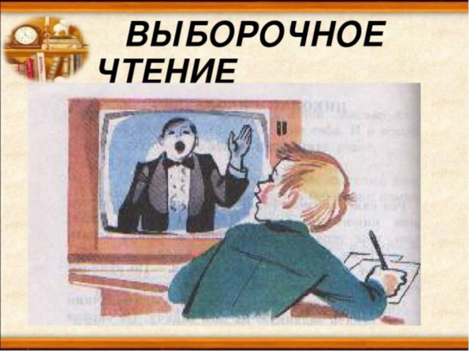 Рассказ про федю из рассказа федина задача. Иллюстрация к рассказу Федина задача 3 класс.